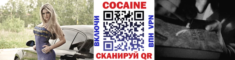Как найти наркотики Фокино Псилоцибиновые грибы  Меф  КОКАИН  A PVP  ГАШИШ  Канабис 