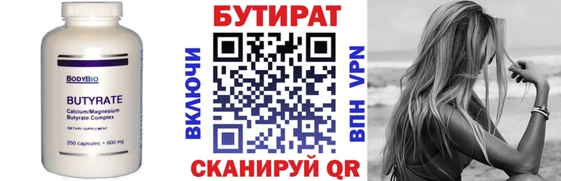 MEGA зеркало  где купить   Фокино  БУТИРАТ 99% 