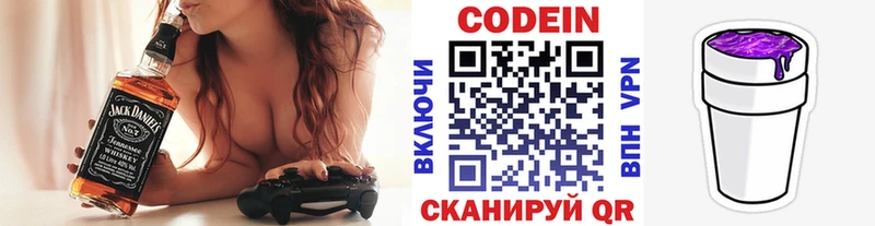 Codein Purple Drank Фокино