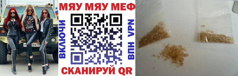 Меф мяу мяу  Фокино