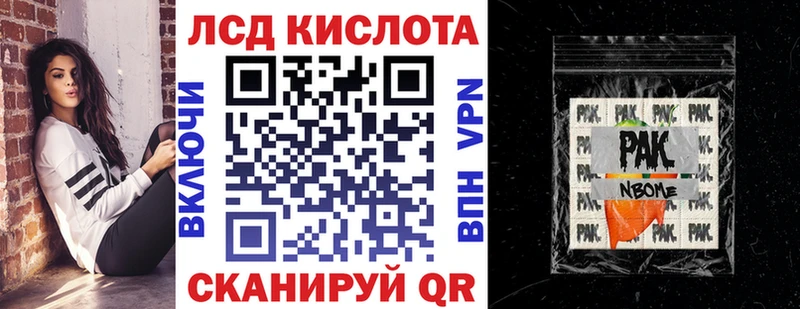 мега ссылки  где найти   Фокино  Марки NBOMe 1,8мг 